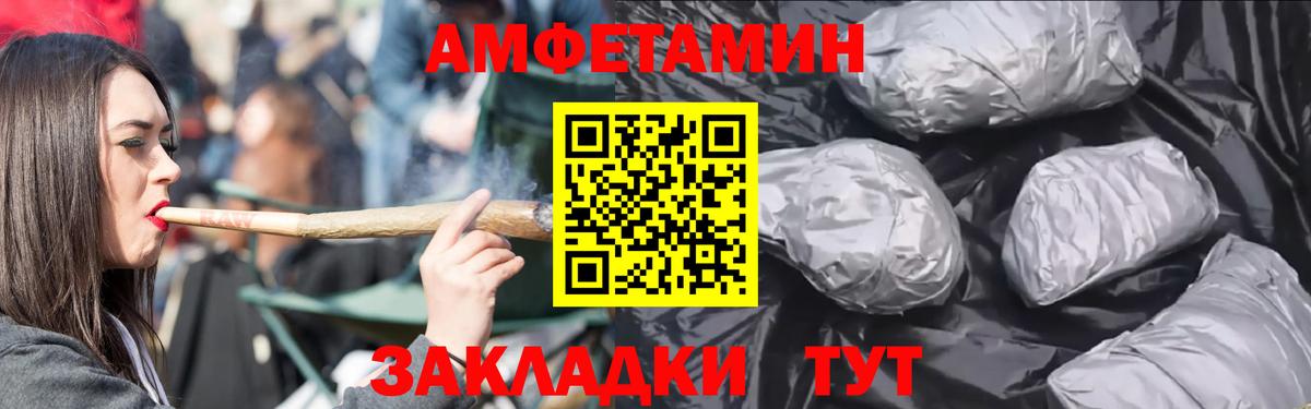 Amphetamine  АМФЕТАМИН Розовый  Вход с VPN  Ижевск 
