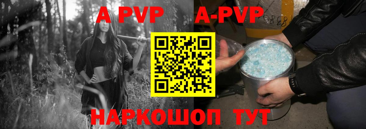 А ПВП крисы CK  A PVP Crystall  Alpha-PVP  Вход с VPN  Ижевск  Alpha PVP крисы CK 