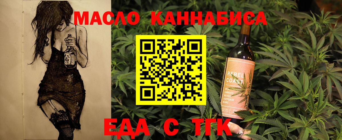 Печенье с ТГК марихуана  Вход с VPN  Ижевск 