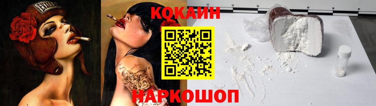 COCAIN FishScale Ижевск