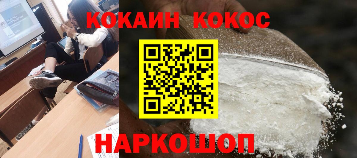 COCAIN Боливия  Cocaine Fish Scale  Ижевск  Вход с VPN 
