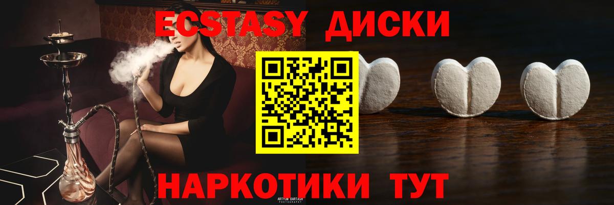 Ecstasy  Экстази 250 мг  Ижевск  Вход с VPN  Экстази MDMA 