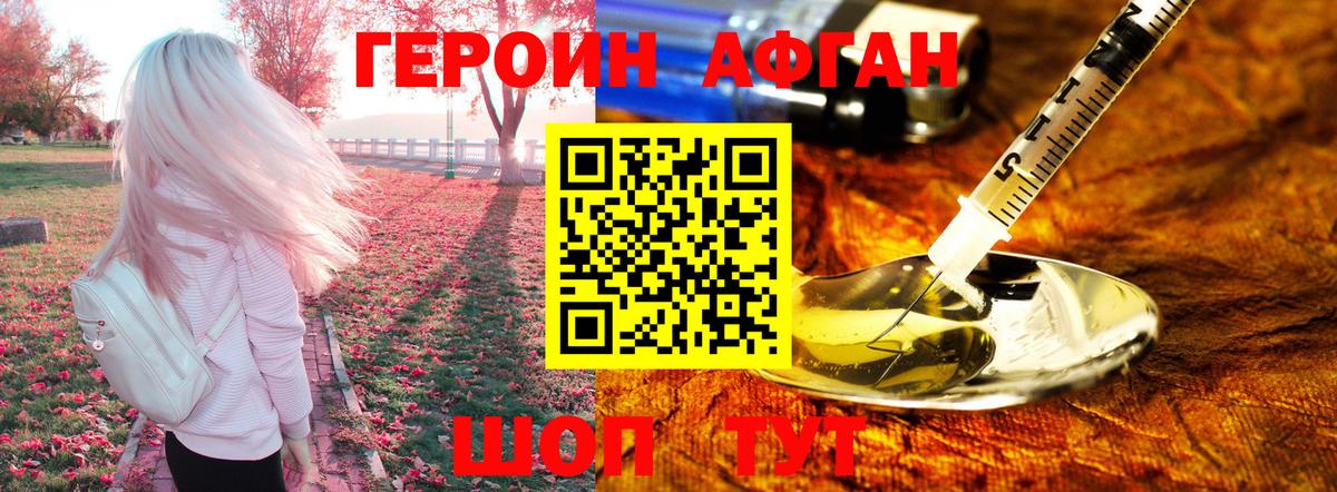 Героин VHQ  Вход с VPN  Героин  Ижевск 