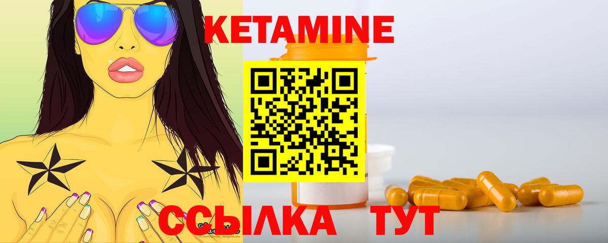 Ижевск  Кетамин VHQ  Вход с VPN  КЕТАМИН VHQ 