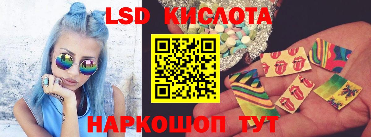 Лсд 25 экстази кислота Ижевск