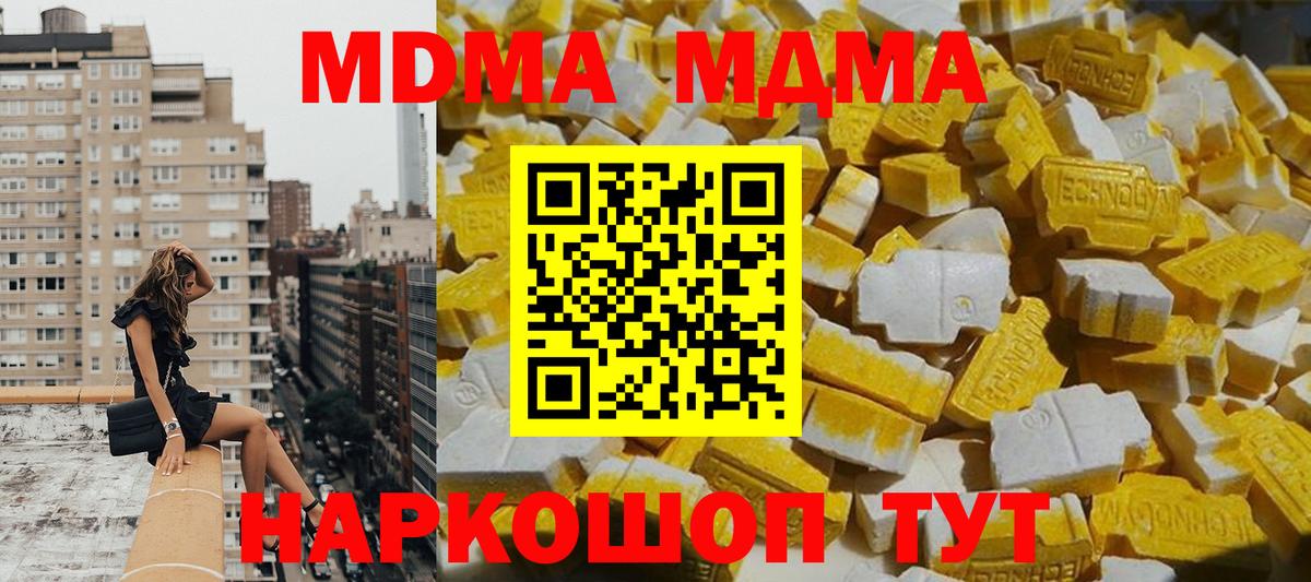 МДМА Molly  МДМА  Ижевск  Вход с VPN 
