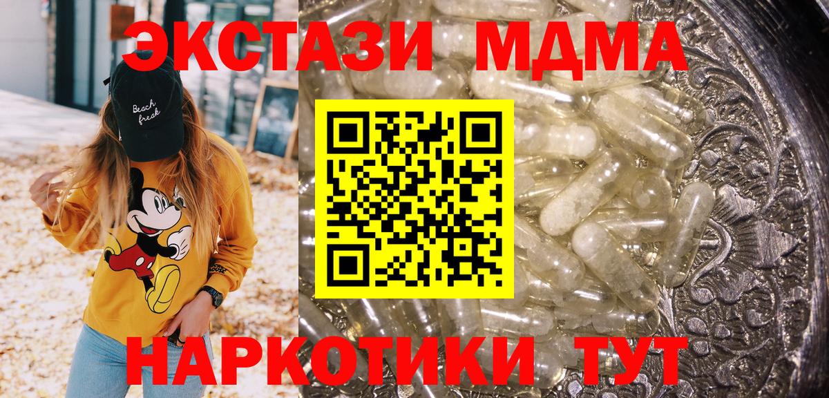 МДМА crystal Ижевск