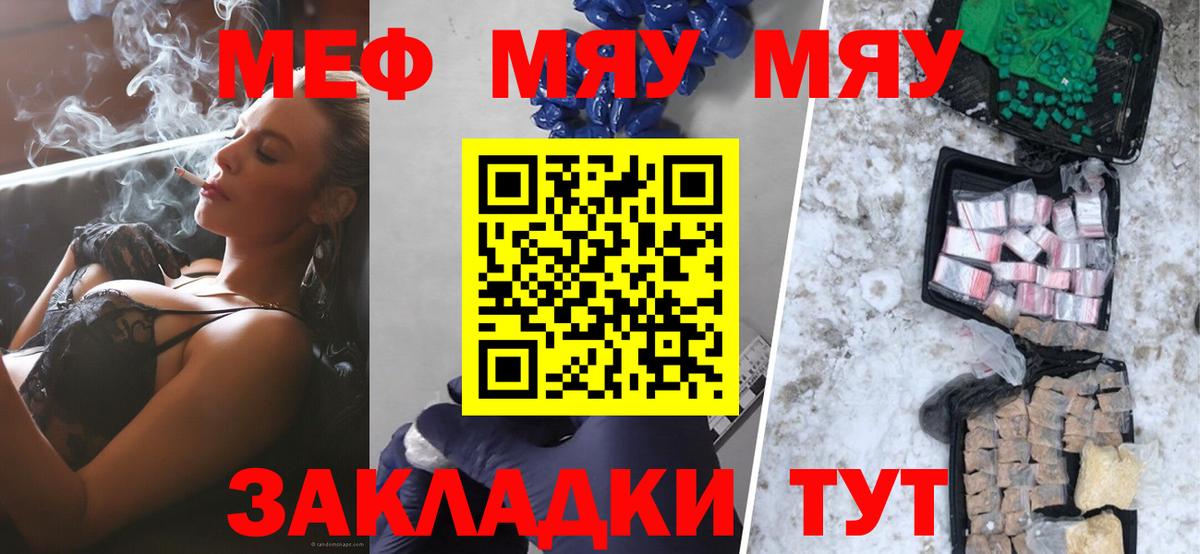 Меф  Мефедрон mephedrone  Ижевск  Вход с VPN  МЯУ-МЯУ  Мефедрон мука 