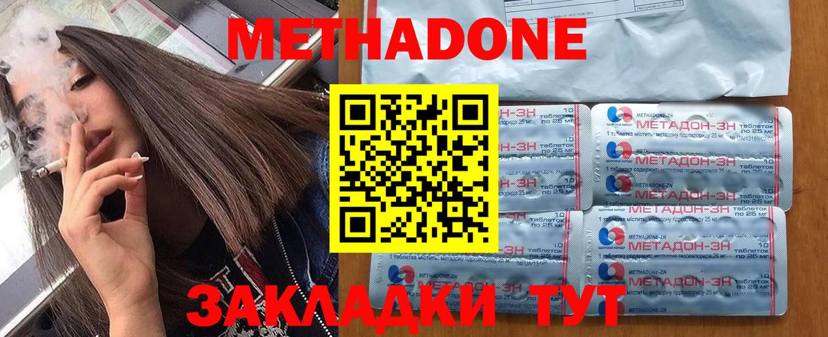 Ижевск  МЕТАДОН кристалл  Вход с VPN 