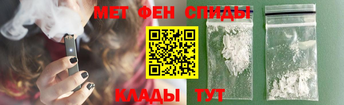 Метамфетамин пудра  Вход с VPN  Ижевск  Метамфетамин пудра 