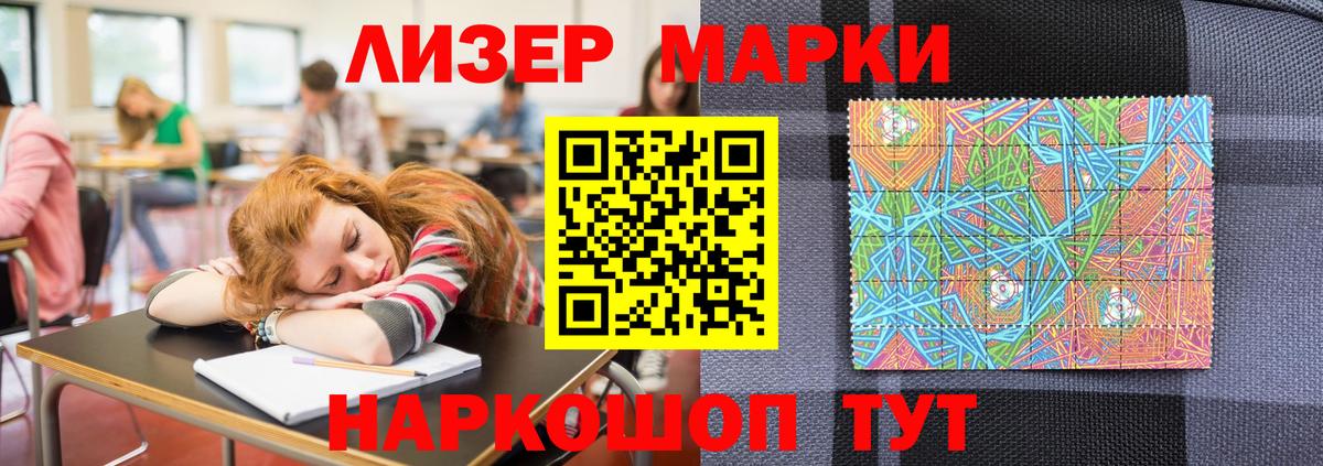 Марки 25I-NBOMe 1500мкг Ижевск