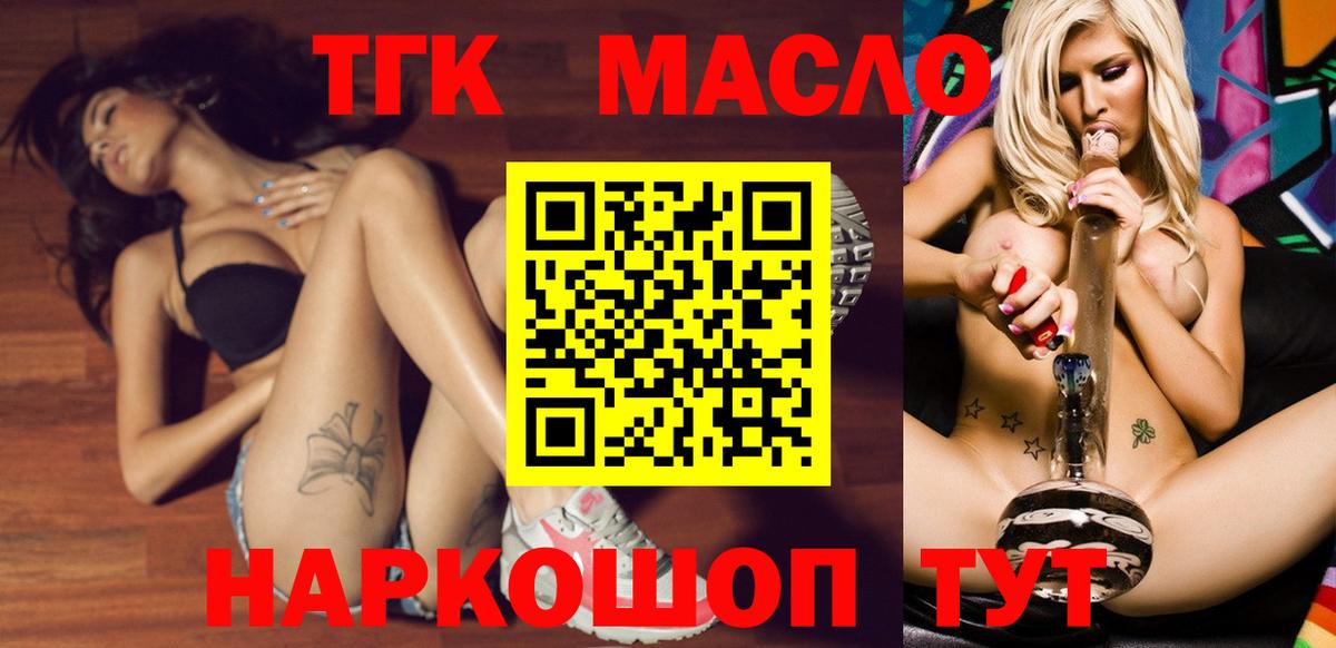 Дистиллят ТГК жижа  ТГК вейп с тгк  Ижевск  Вход с VPN 