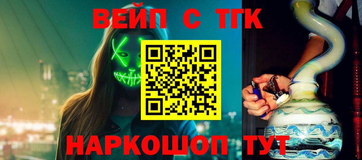 ТГК Wax Ижевск