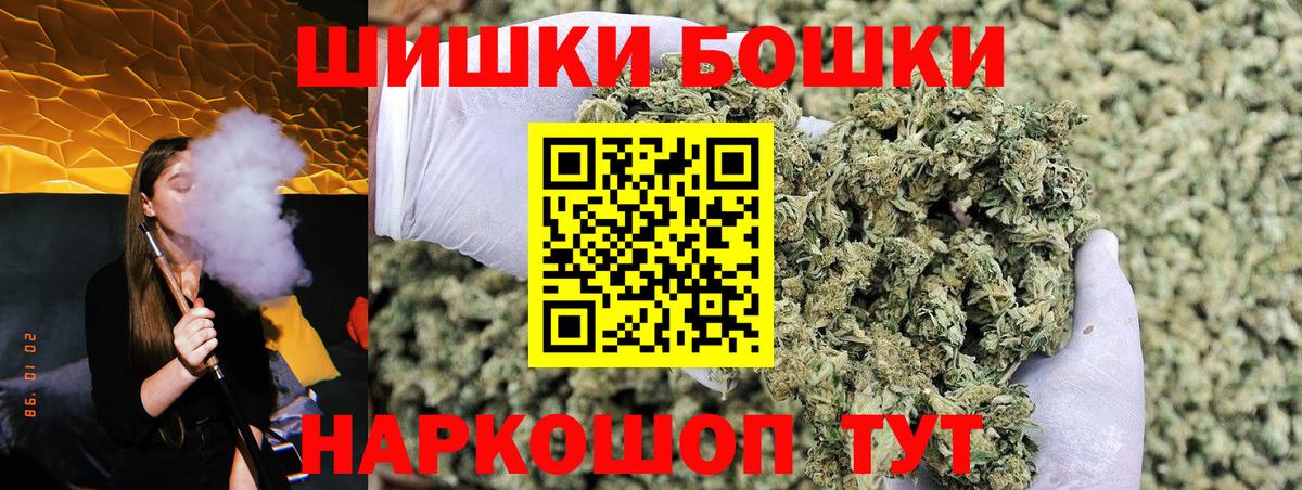 Бошки Шишки Bruce Banner Ижевск
